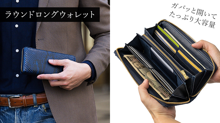 BAGGY PORT】藍染め 蛇革 ウォレット | 藤巻百貨店