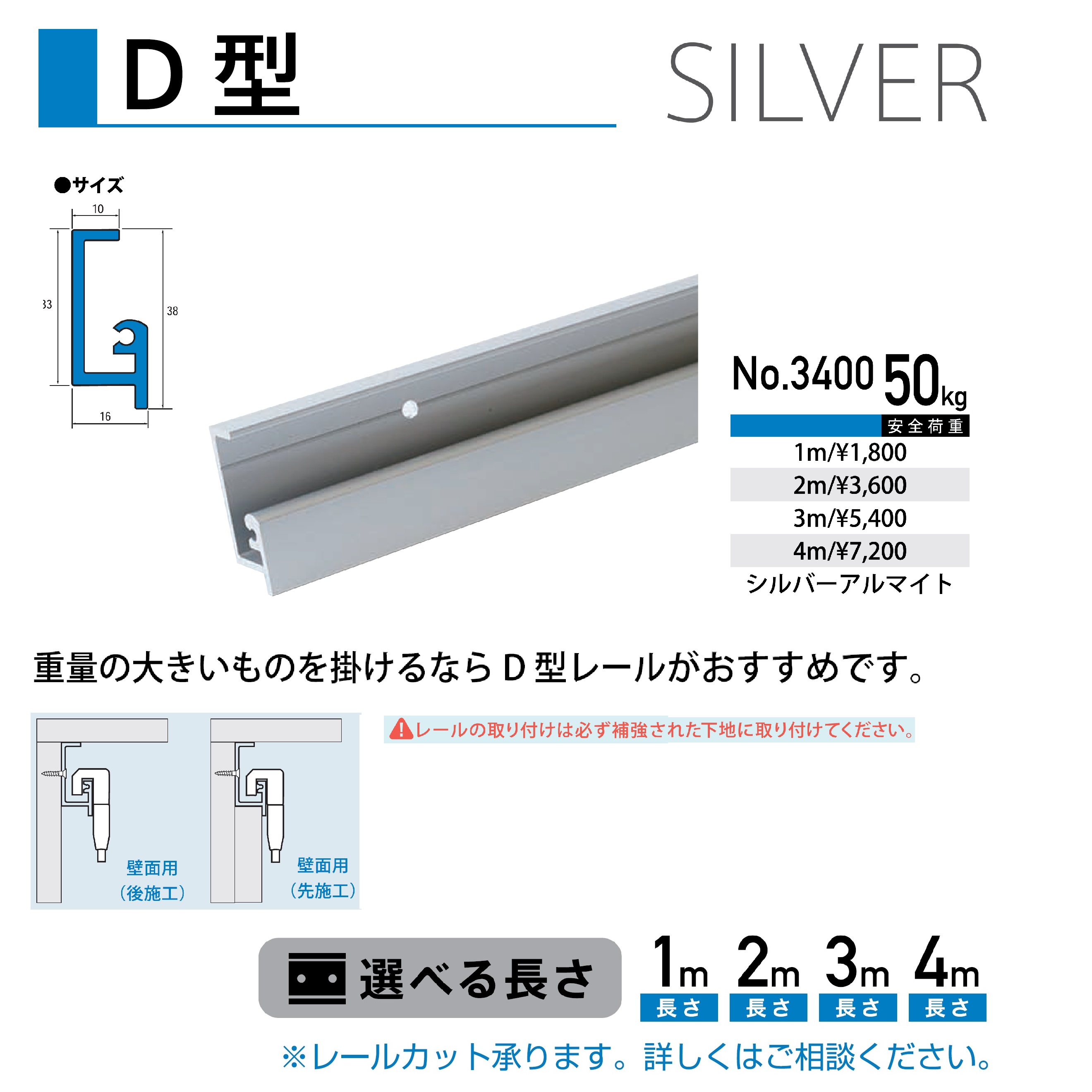 3400 | 株式会社福井金属工芸 ピクチャーレール