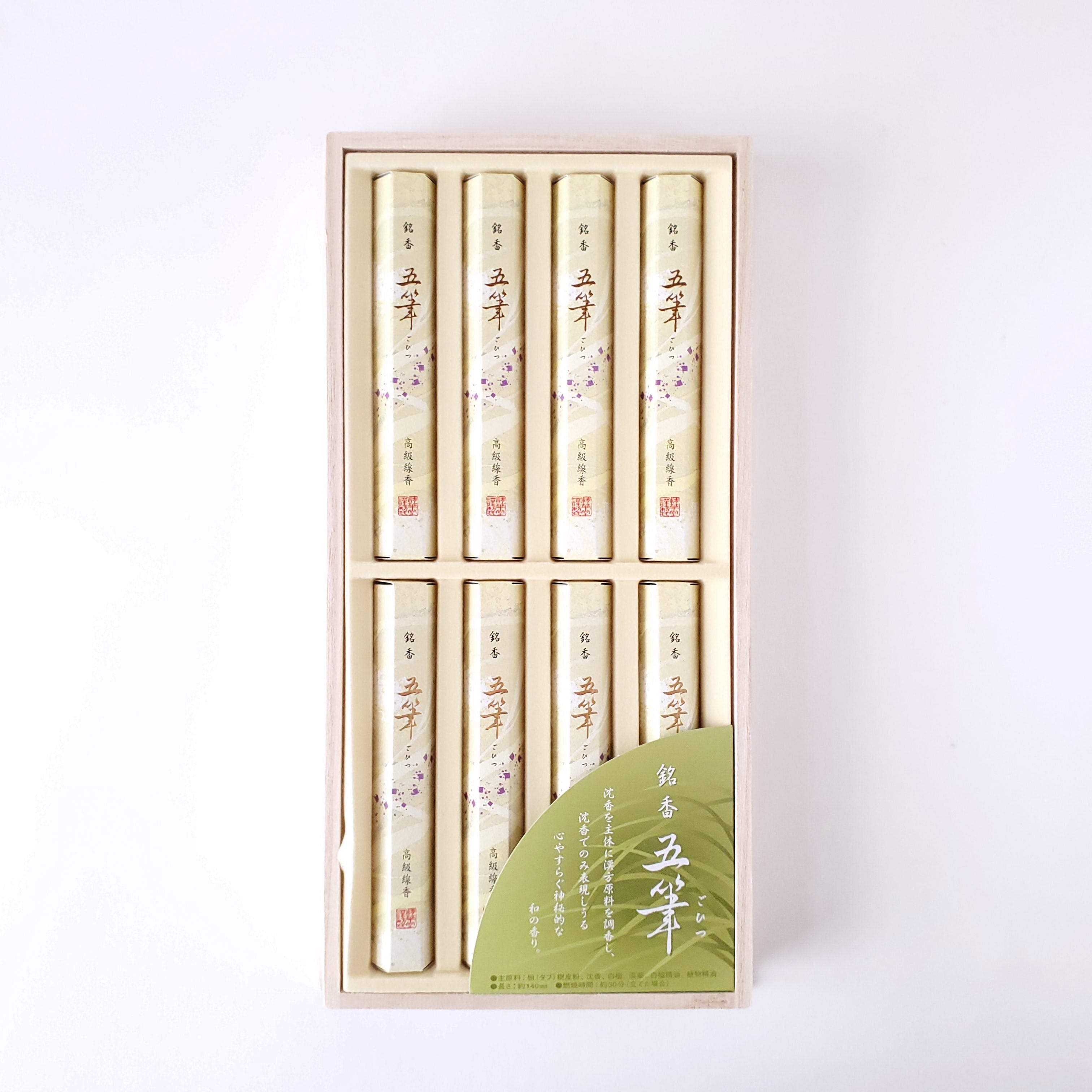精華堂 五筆 短寸8箱入 桐箱 進物用 御供 – 福山 江原佛具店 | 仏壇