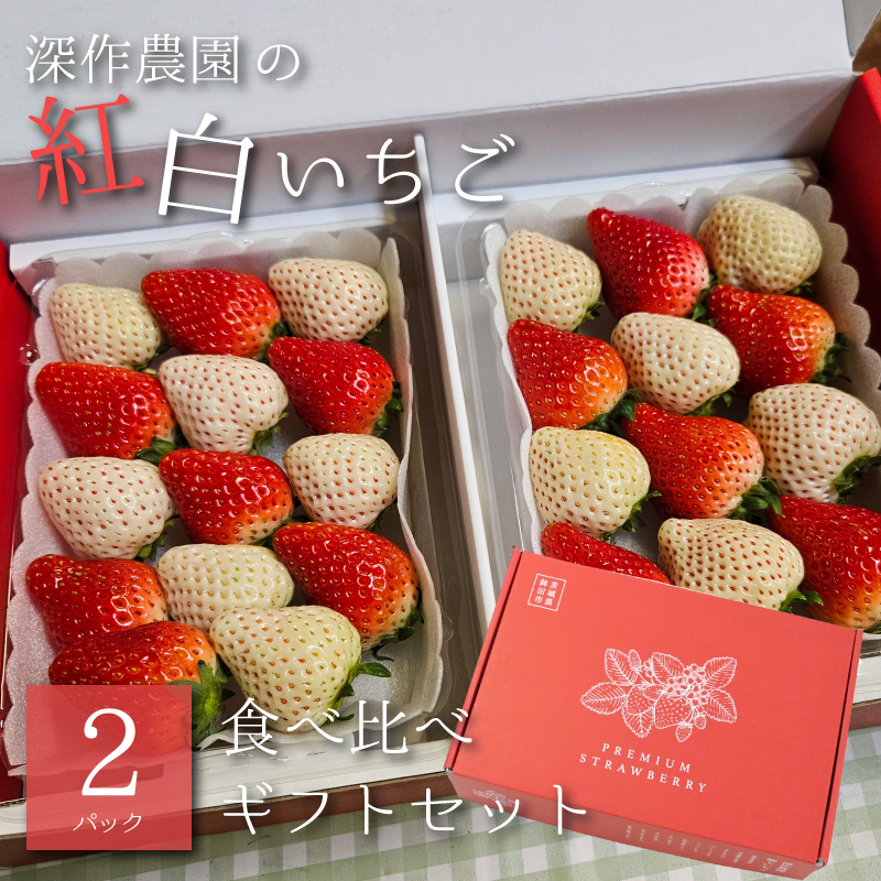 いちご ラブソング（紅ほっぺ）プレミアムパック 3Lサイズ×4パック