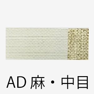 AD 麻キャンバス 麻・中目 2枚1組 | 画装コビトのくつ