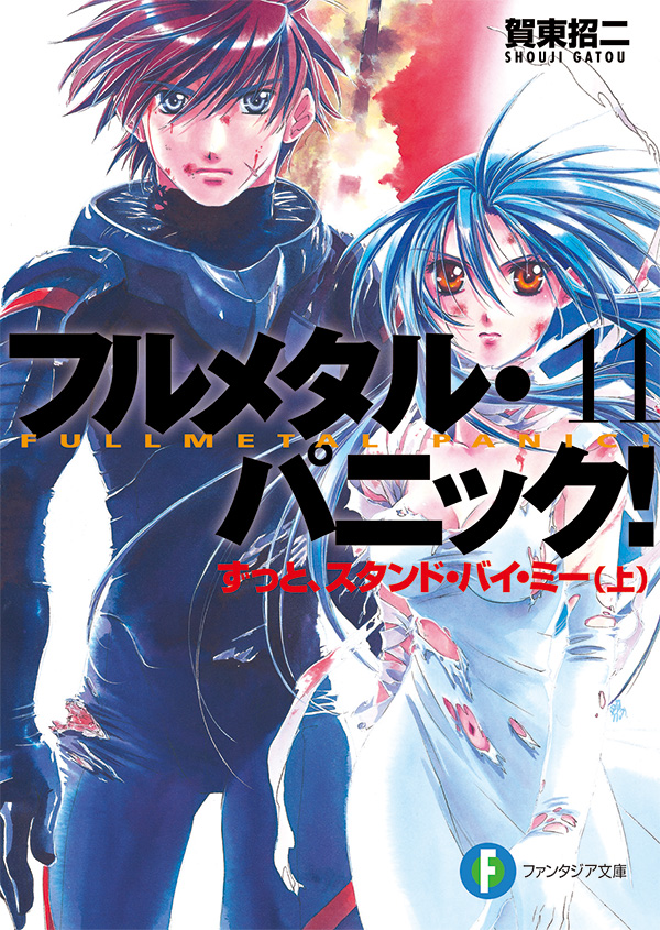 ABOUT -TVアニメ「フルメタル・パニック！ Invisible Victory」公式サイト-