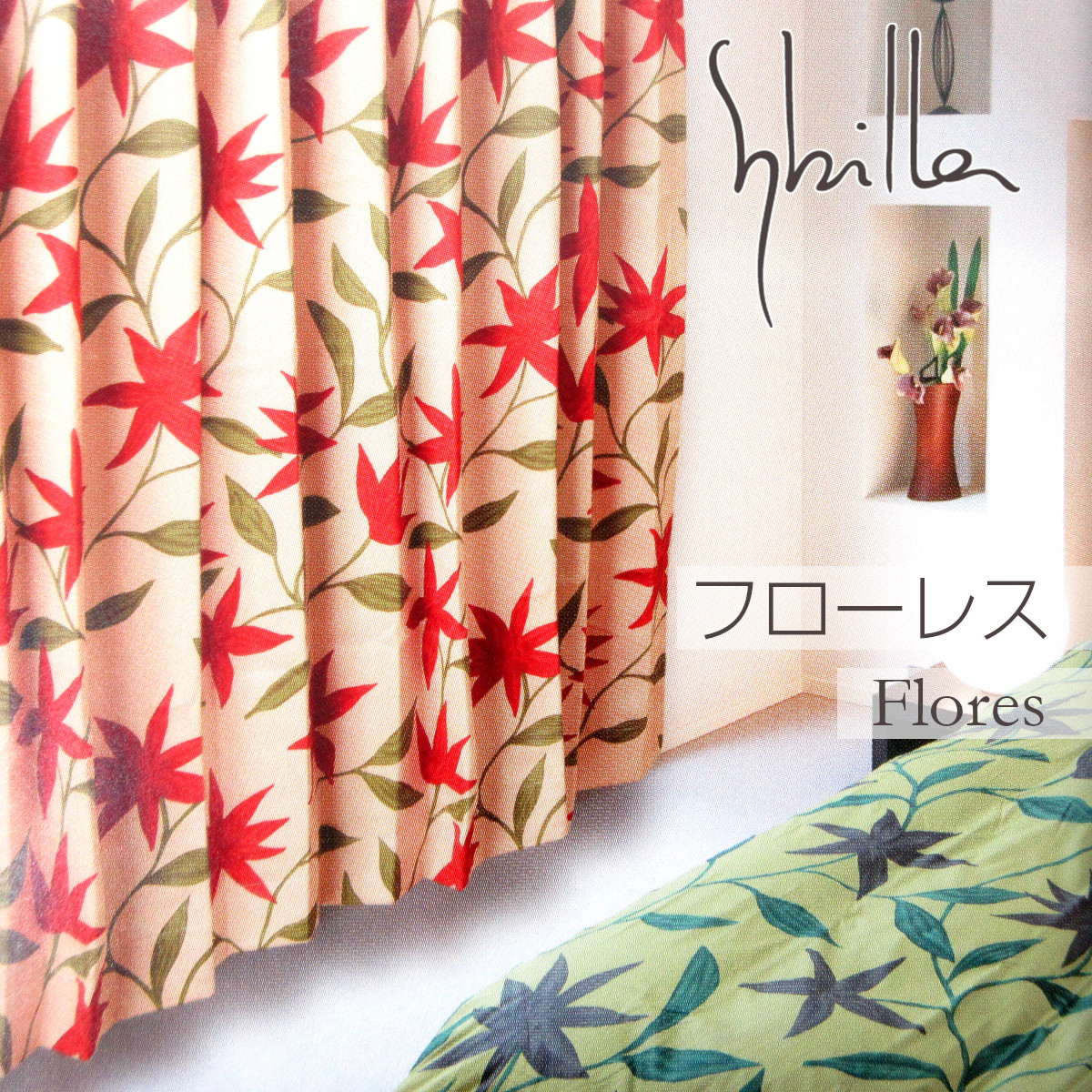 2枚組新品【シビラ】遮光カーテン【カラダス】W100×200 レッド 楽天市場】【シビラ 既製カーテン】 シビラ sybilla 遮光 カーテン 3