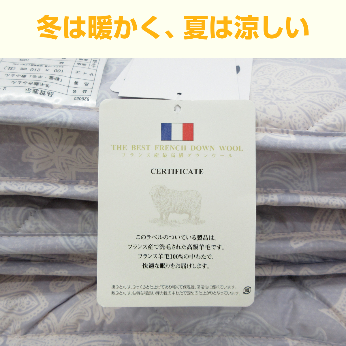 みゆぅ◆フランスウール 二層式羊毛敷きふとん 100×200cm シングル 楽天市場】日本製フランスウール100％羊毛敷布団シングルサイズ（柄