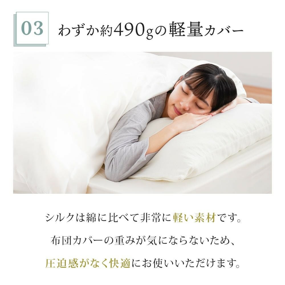 西川のフェイスタオルプレゼント】 シルク 掛け布団カバー 両面シルク