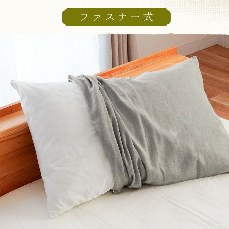 メール便】ととのゑ 和晒 2重ガーゼ 枕カバー 43×63cm用