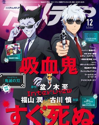 アニメディア 2021年 12月号 雑誌 付録 [クリアファイル / ポスター