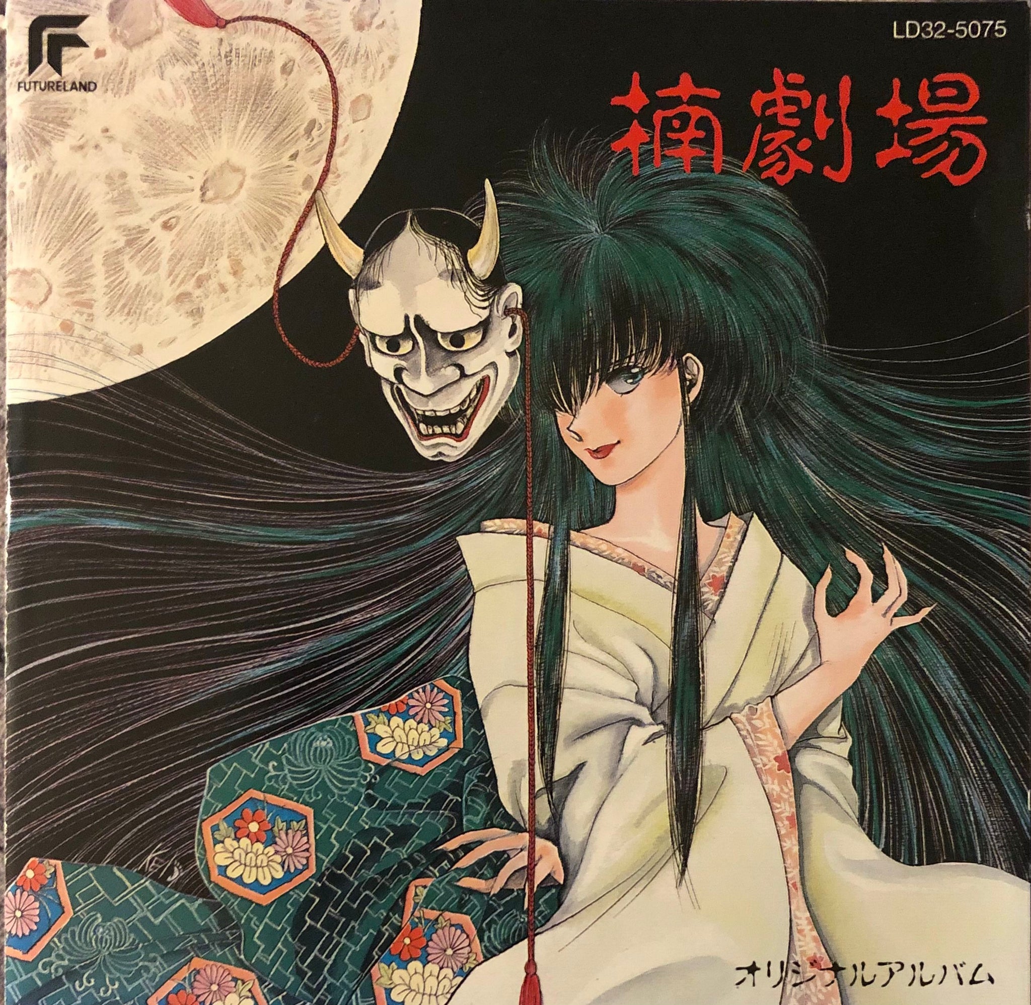 AQ! Ishii, Hiroko Taniyama = AQ!石井,谷山浩子 ‎– 