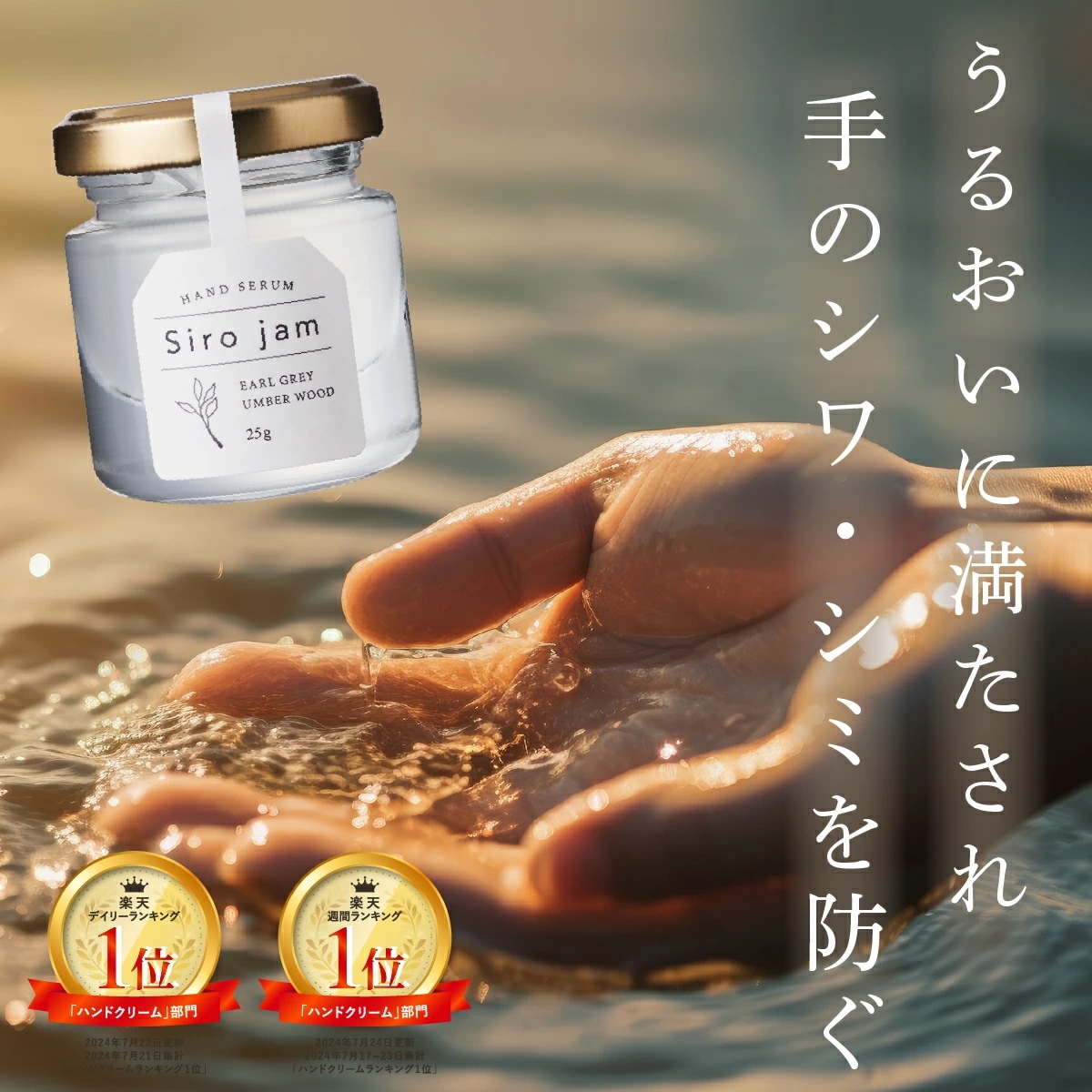 マロン】値下げしました！ Siro jam ハンドセラム 25g マロン】値下げ