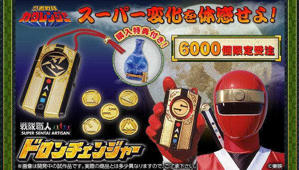 21年ぶりにスーパー変化！ 『忍者戦隊カクレンジャー』新音声搭載の