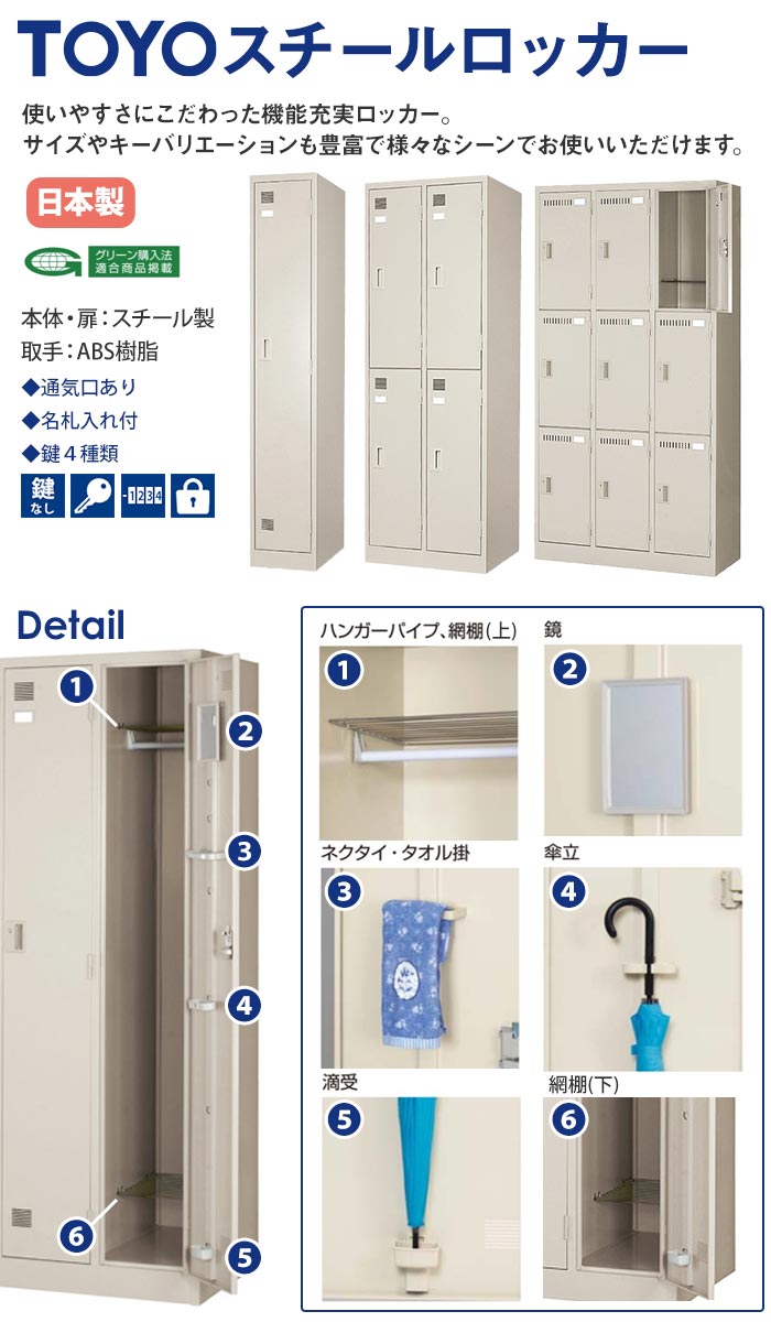 ロッカー 鍵付き 2人用 スリム 東洋事務器工業 LK-2S-TNG（商品番号