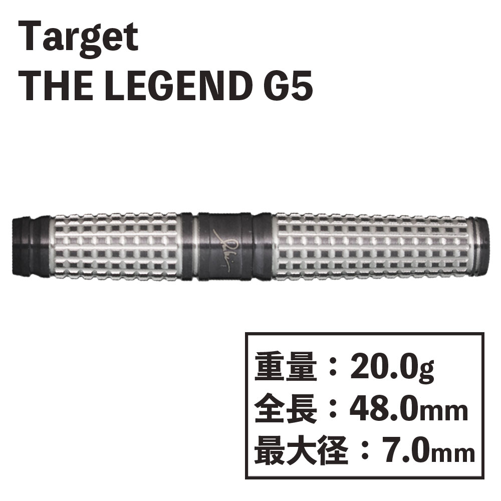 ターゲット レジェンド G5 ポール・リム TARGET THE LEGEND G5 PAUL