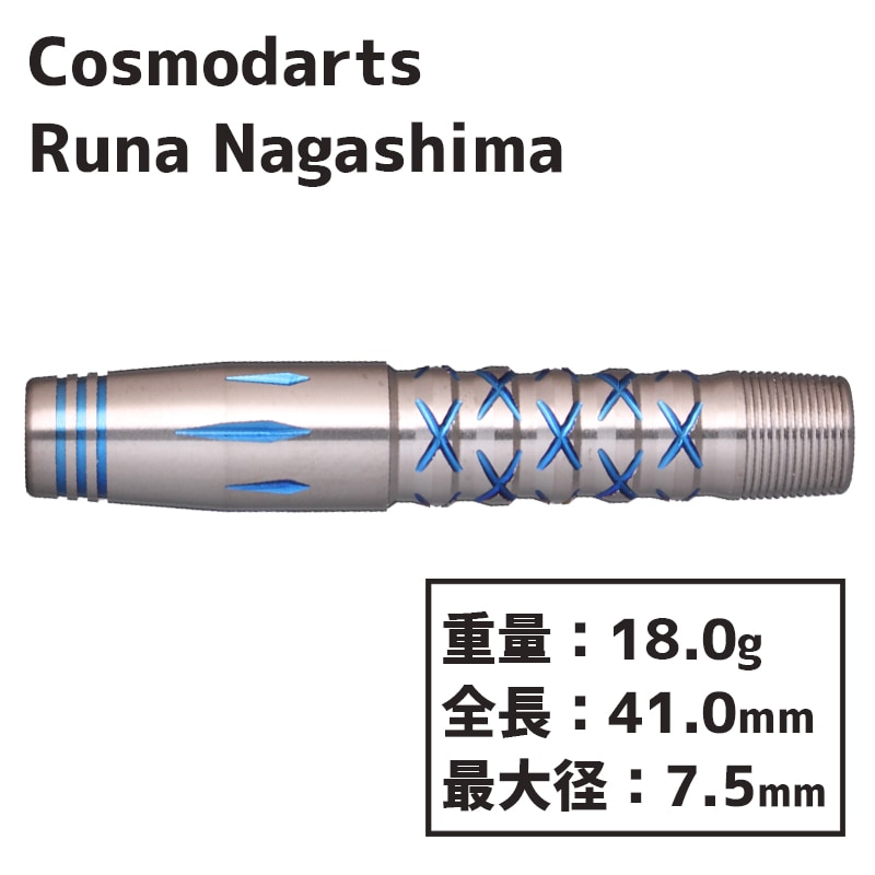 コスモダーツ ディスカバリー 長嶋瑠那 COSMO DISCOVERY LABEL Runa
