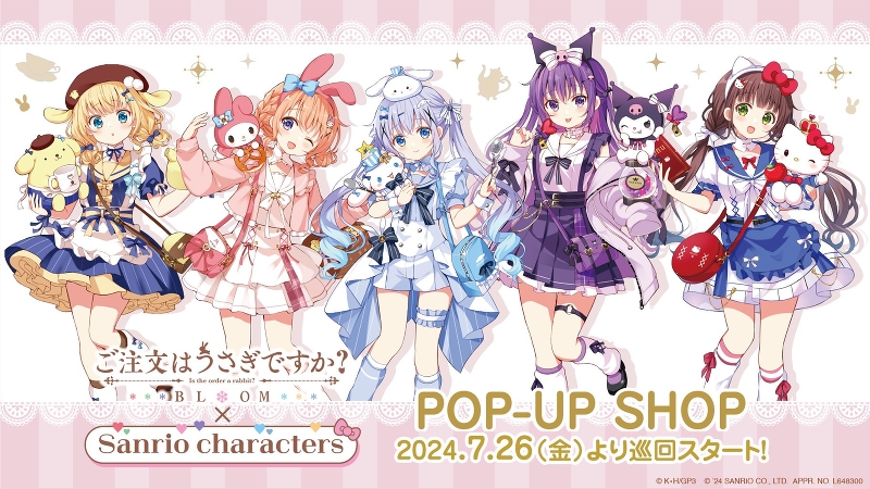 アニメ10周年 -「ご注文はうさぎですか？」シリーズサイト-