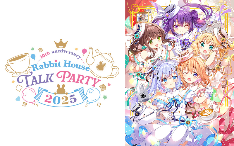 アニメ10周年 -「ご注文はうさぎですか？」シリーズサイト-