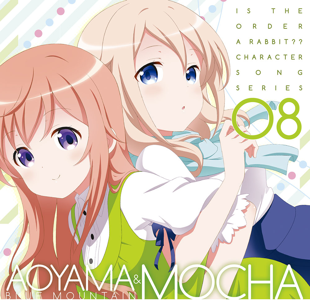 CD】ご注文はうさぎですか？？キャラクターソングシリーズ08青山ブルー
