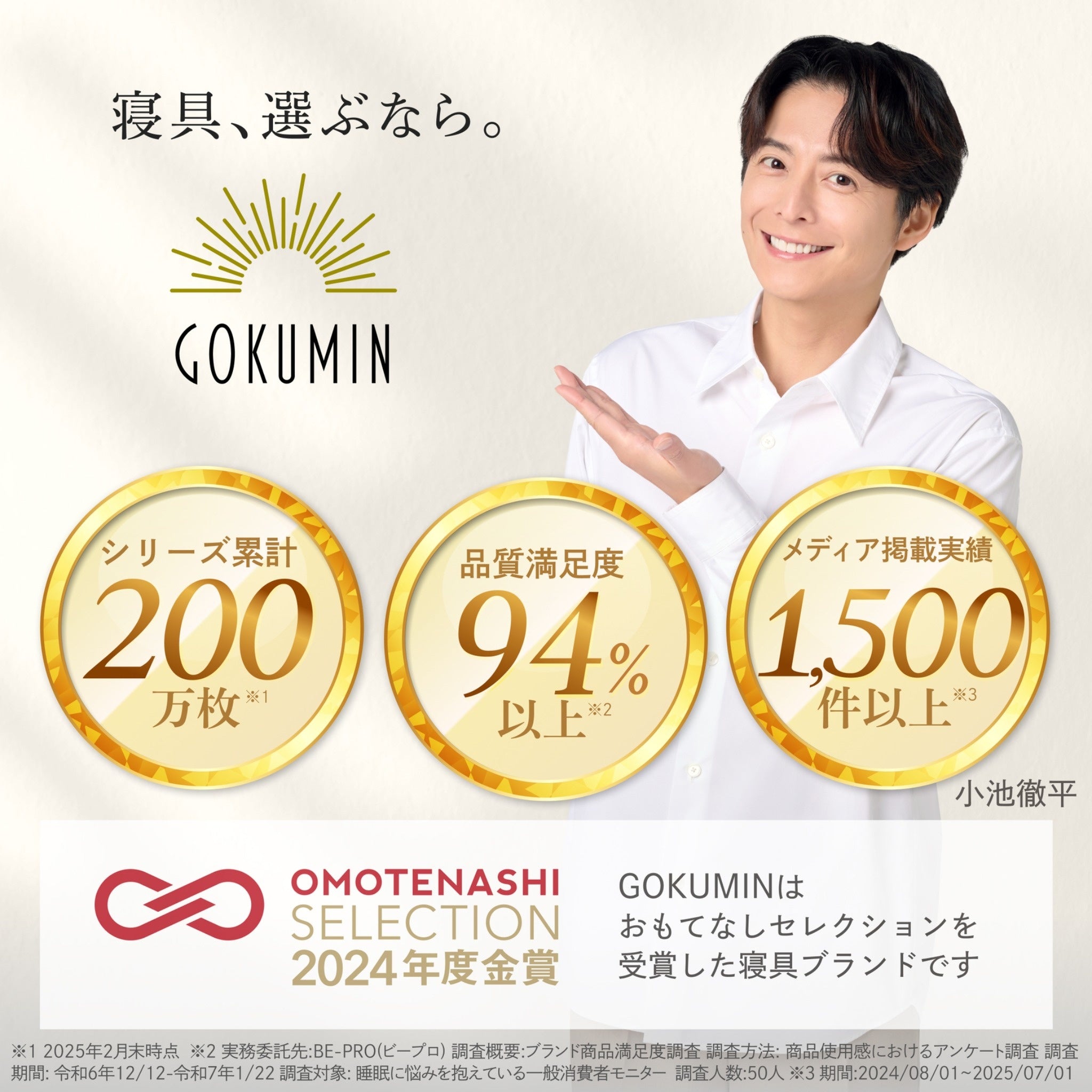 極上の寝心地 極厚20cm】プレミアムスプリングマットレス – GOKUMIN