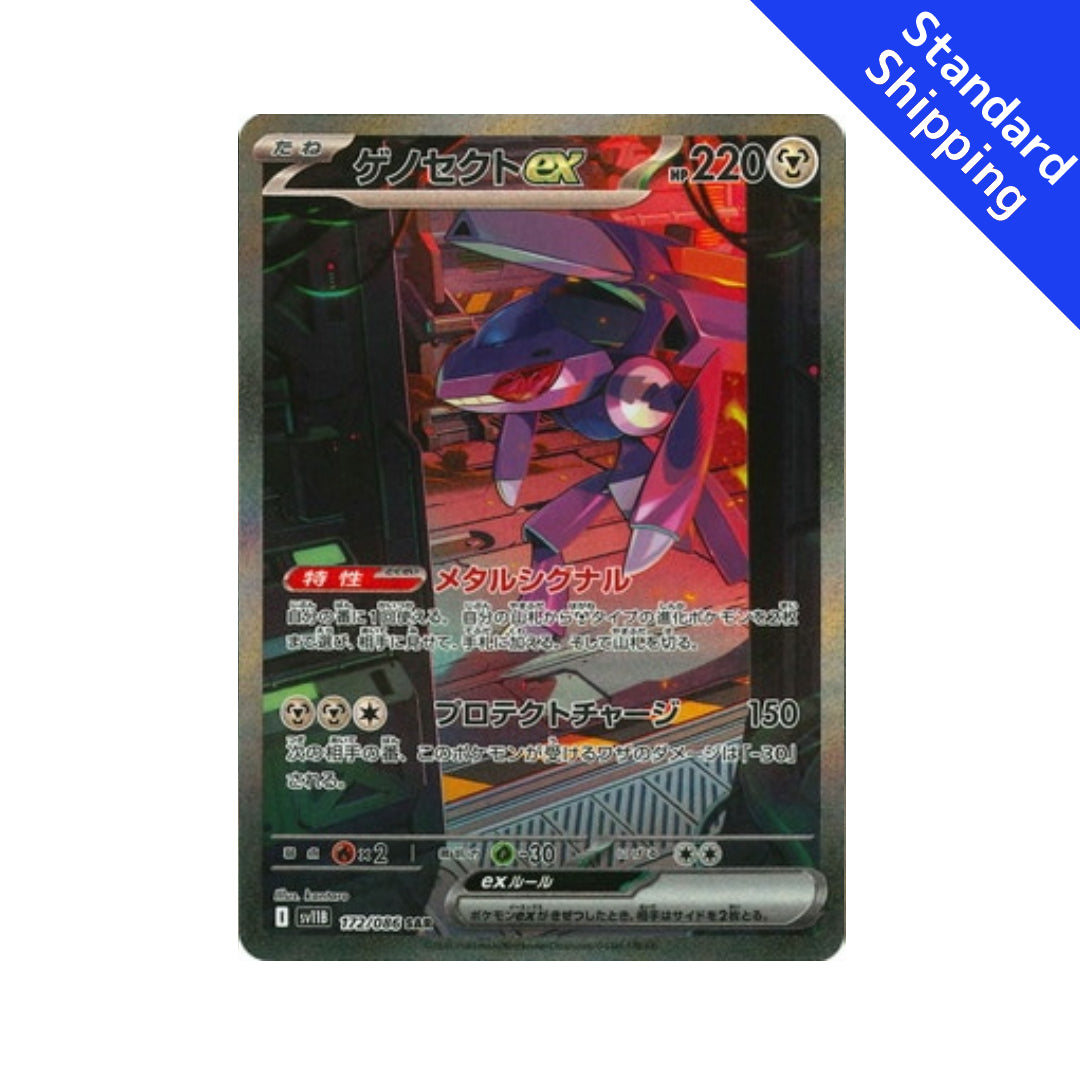Pokemon Card Genesect ex SAR 172/86 sv11B Black Bolt Japanese