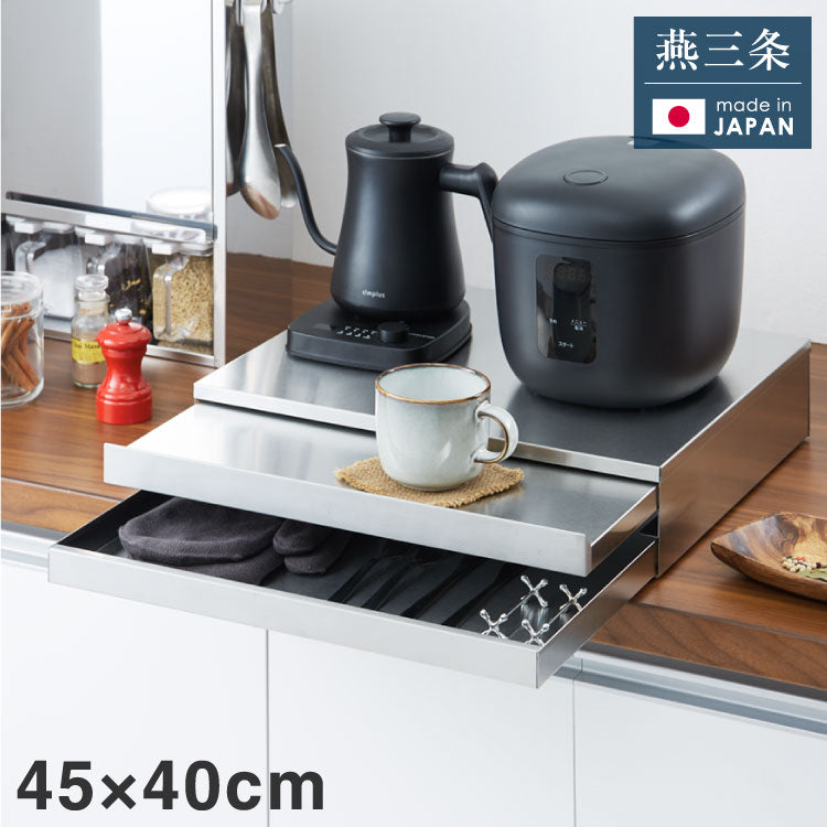 家電下トレー | 燕三条製品のキッチン用品通販 | Grasus（グレイサス