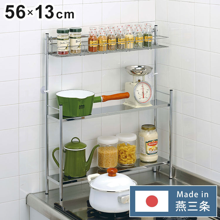 日本製 燕三条 コンロサイドラック W56 コンロ横 すき間収納 隙間収納