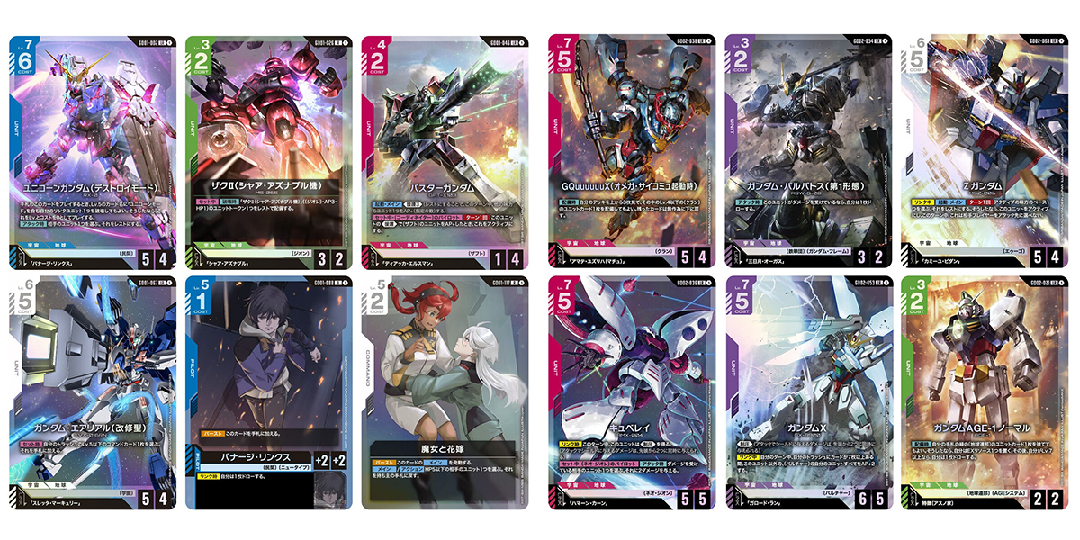 ガンダムカードゲームブースターパック「Newtype Rising [GD01
