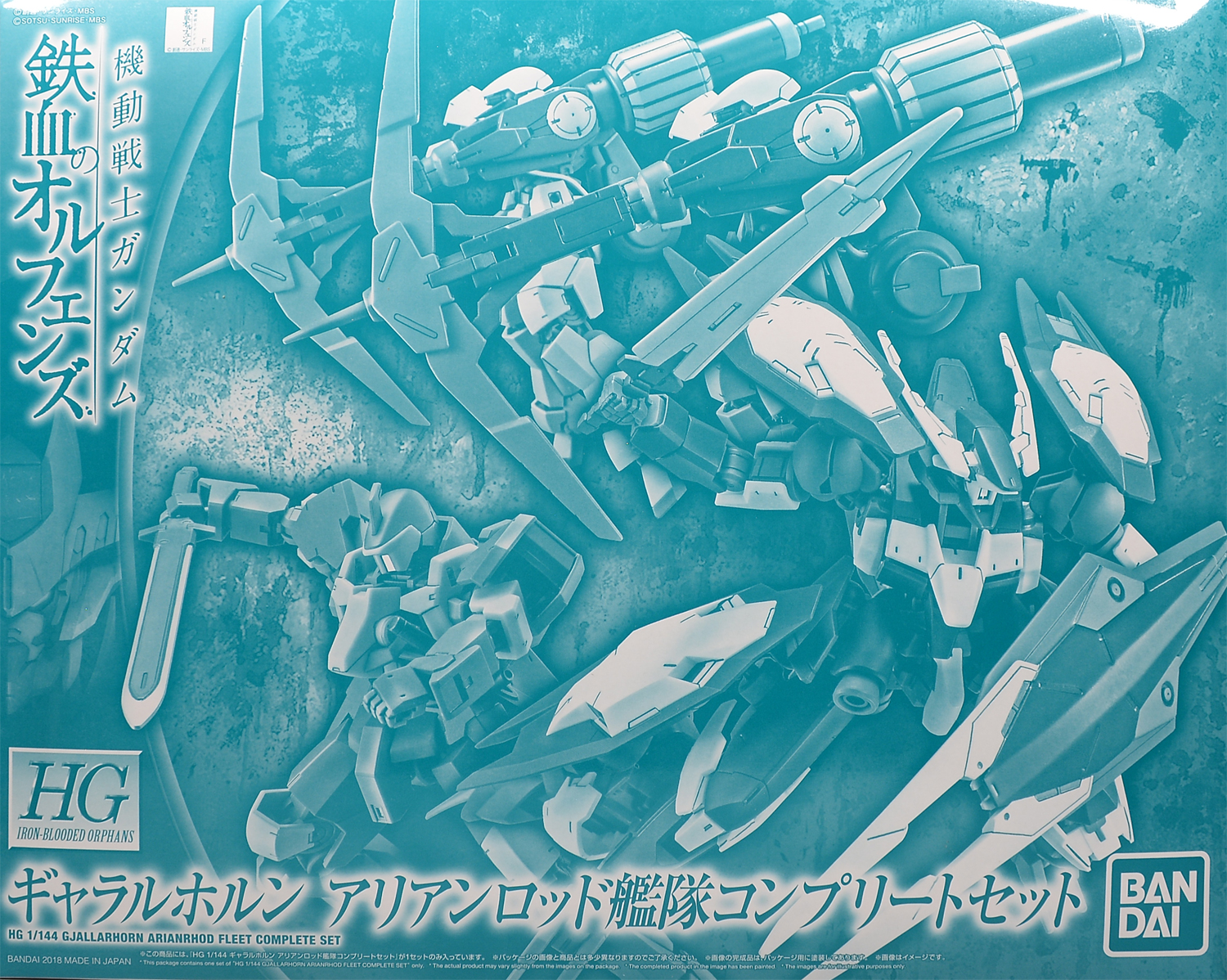 HG ギャラルホルン アリアンロッド艦隊コンプリートセット レビュー