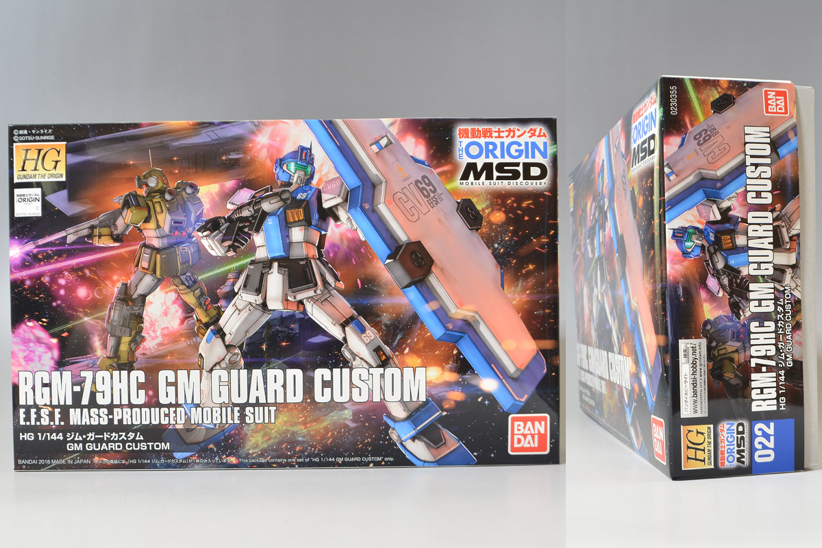 HG ジム・ガードカスタムのパッケージ・ランナー レビュー | ガンダム