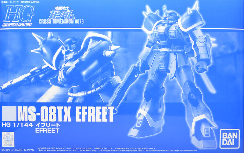 HGUC イフリート レビュー | ガンダムブログはじめました