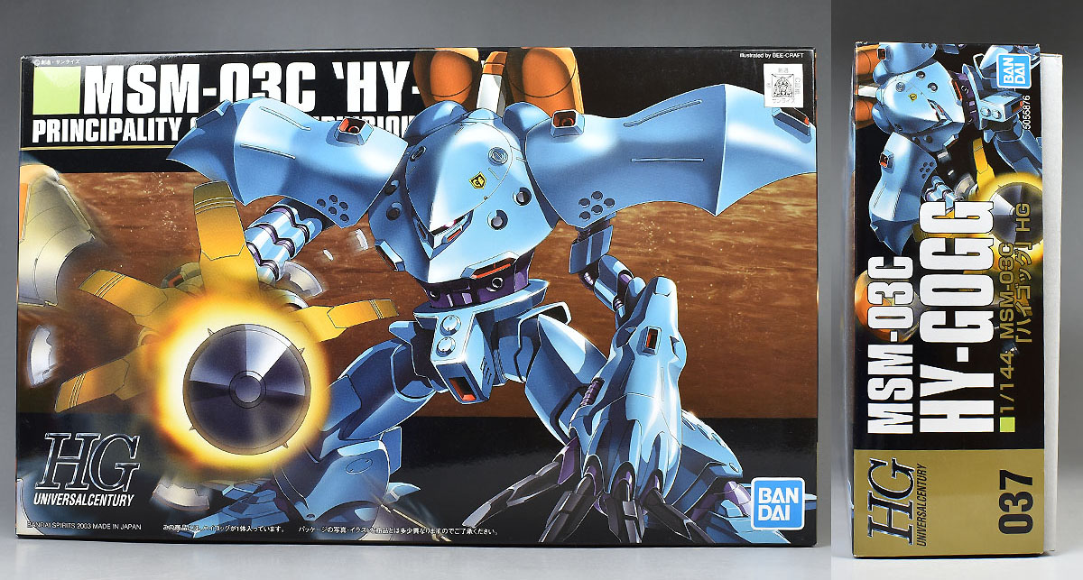 HGUC ハイゴッグのパッケージ・ランナー レビュー | ガンダムブログ