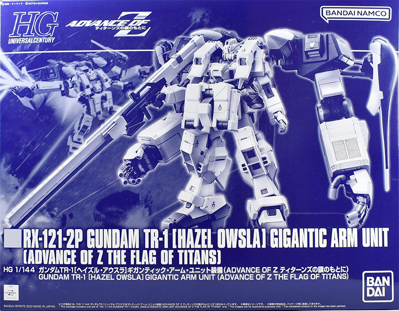 HG ガンダムTR-1［ヘイズル・アウスラ］ギガンティック・アーム
