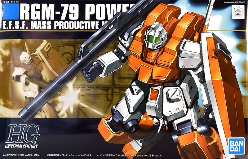 HGUC パワード・ジム レビュー | ガンダムブログはじめました
