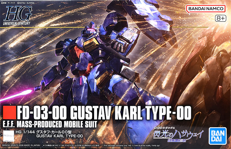 HGUC グスタフ・カール00型 レビュー | ガンダムブログはじめました