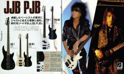 グレコ ギターカタログ 1988