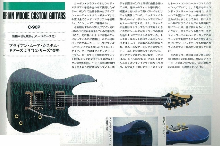 お知らせ〜Coming Soon ! Brian Moore Custom Guitar's: Guitars Land