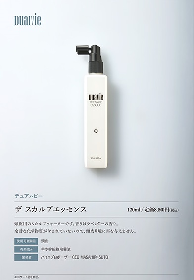 ご注意ください】デュアルビーシリーズ商品 | 愛知県安城市 美容室