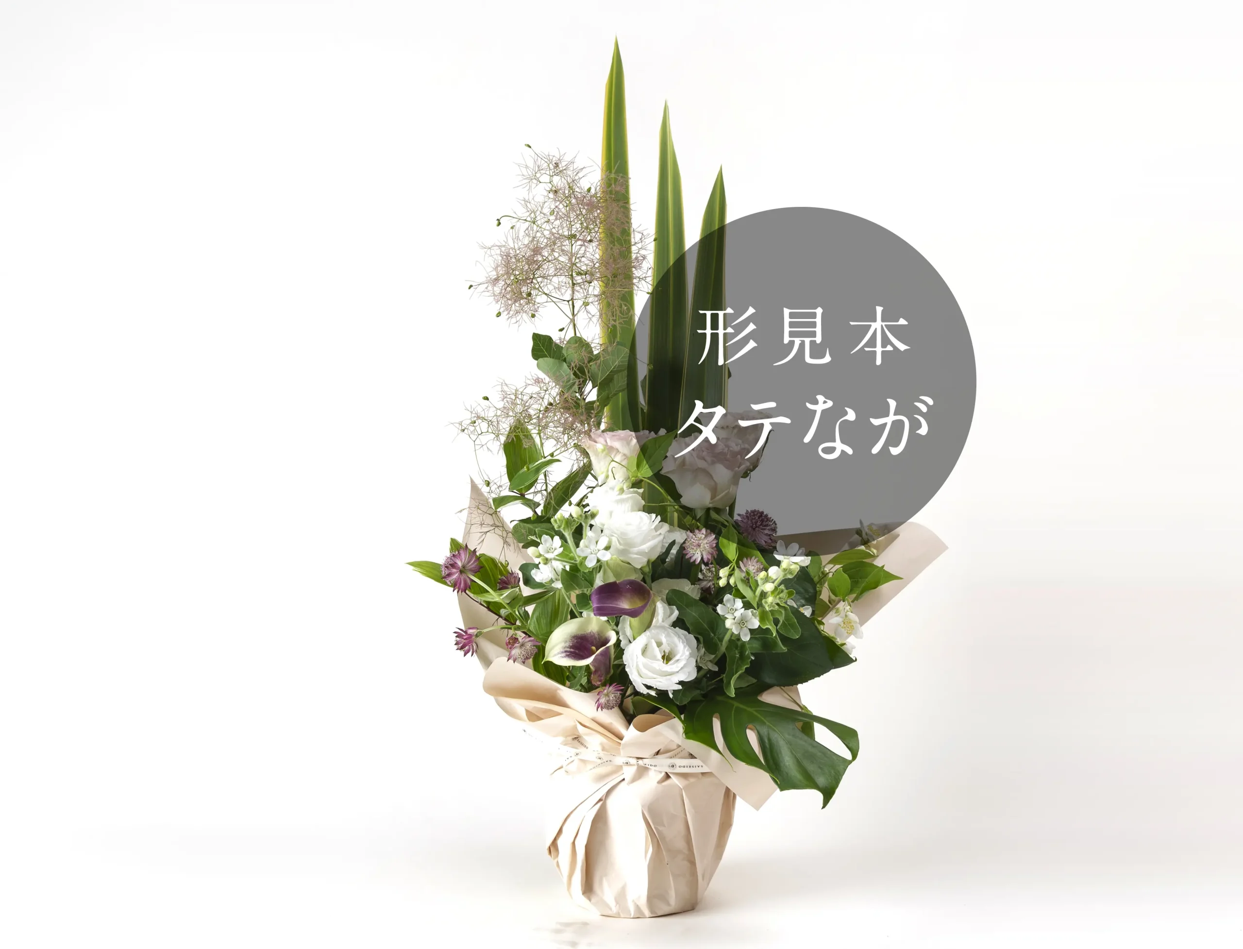 ワンランク上のアレンジ花【エレガントな青紫5000円】 - 札幌の花屋