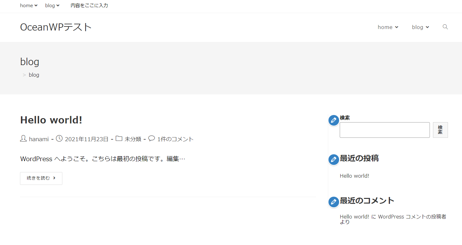 OceanWP解説】ページタイトル設定 | WordPressを使ったホームページの