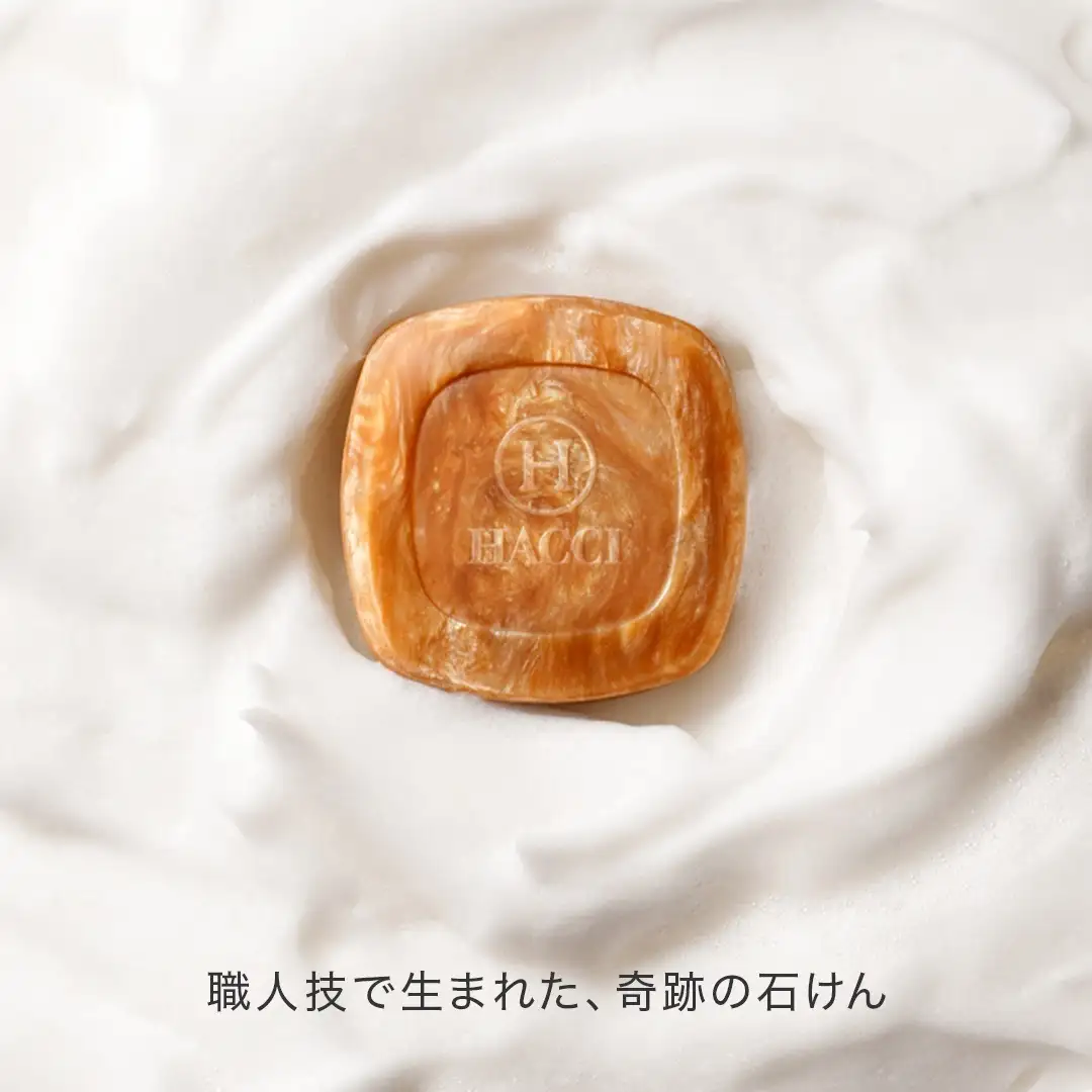 定期便】はちみつ洗顔石けん｜HACCI公式オンラインストア
