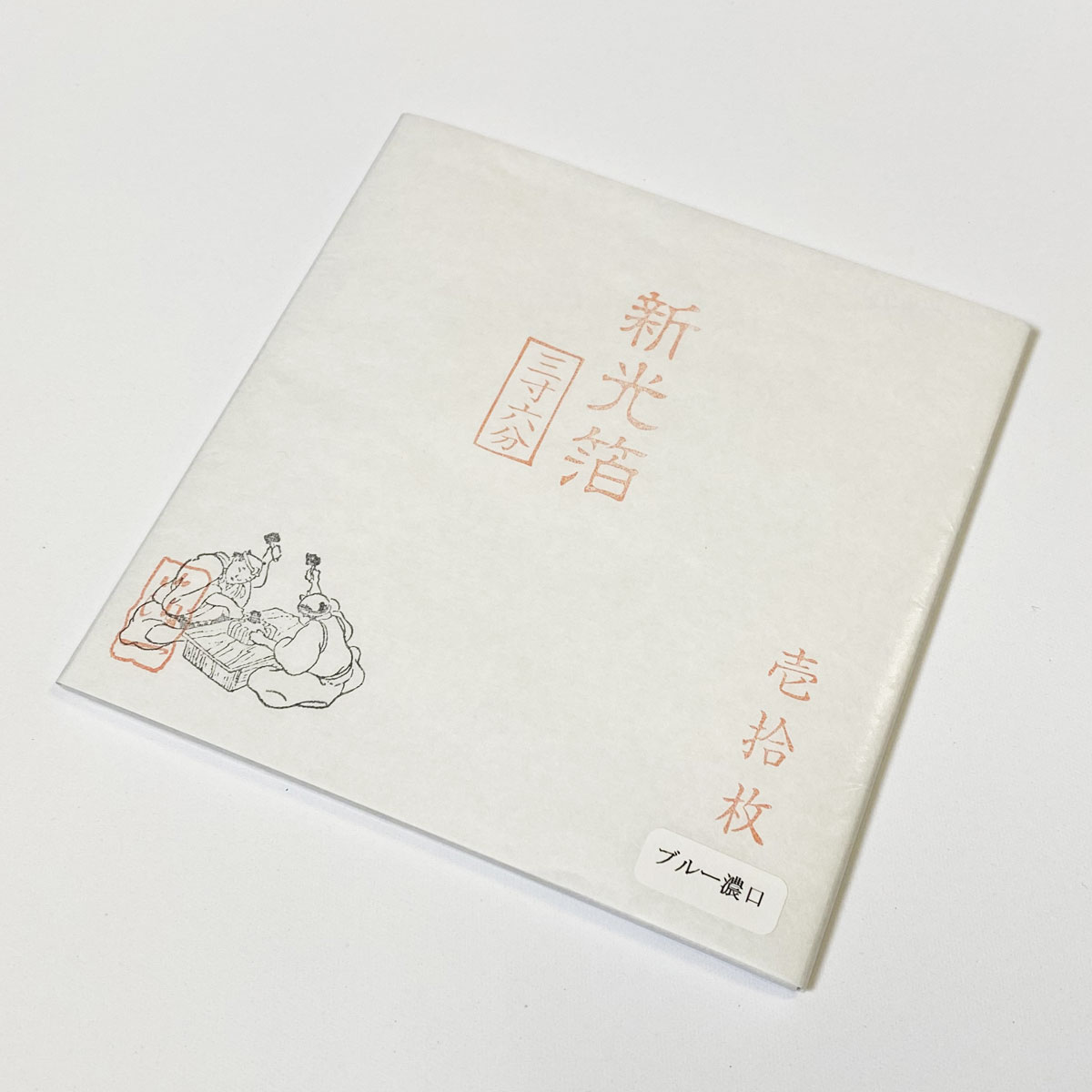 箔一 hakuichi 金箔 金沢箔 金沢 工芸品 新光箔 ブルー濃口 三六
