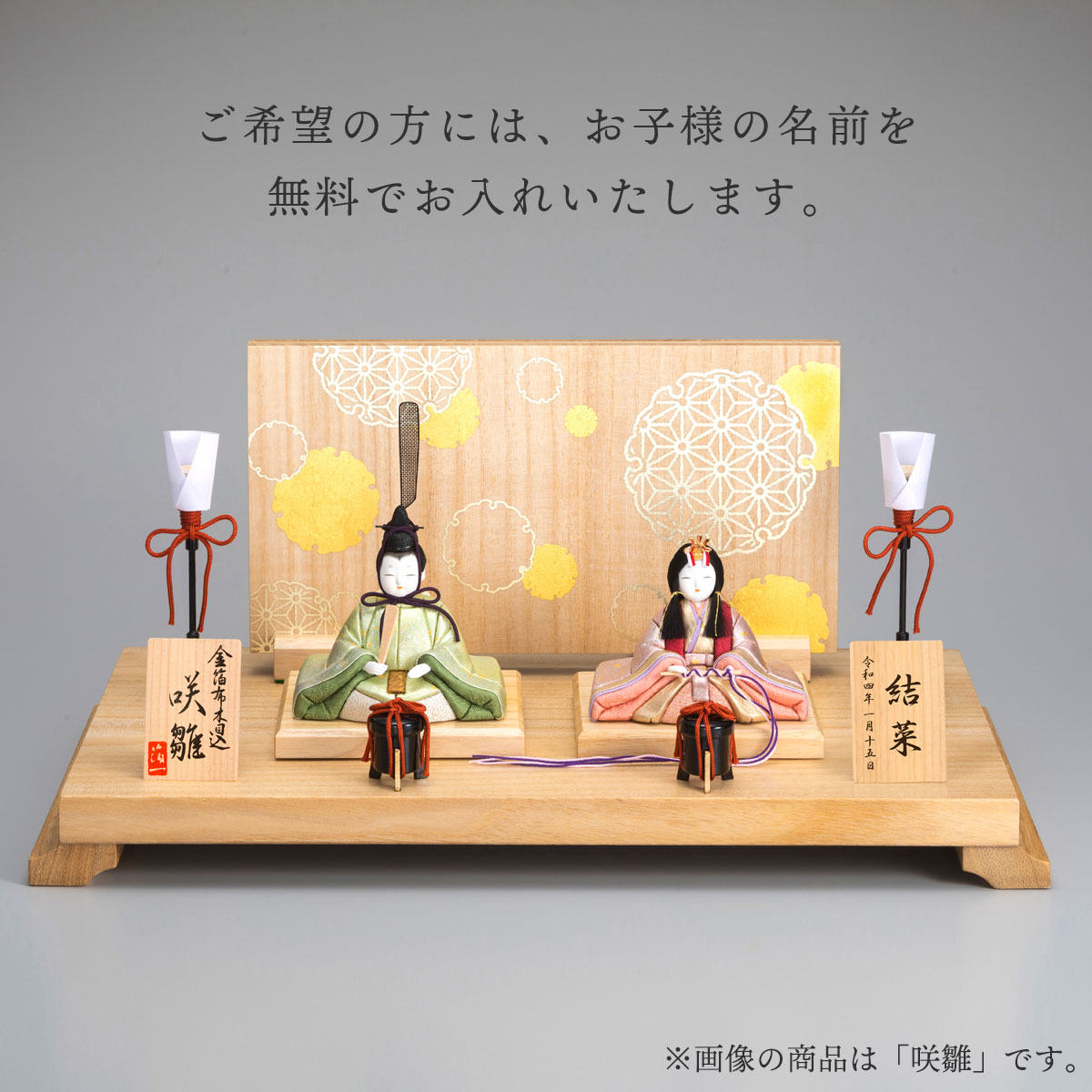 箔一 hakuichi 金箔 金沢箔 金沢 工芸品 金沢箔布木目込 雛人形 皇宮雛