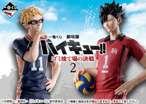 GOODS｜アニメ『ハイキュー!!』公式サイト