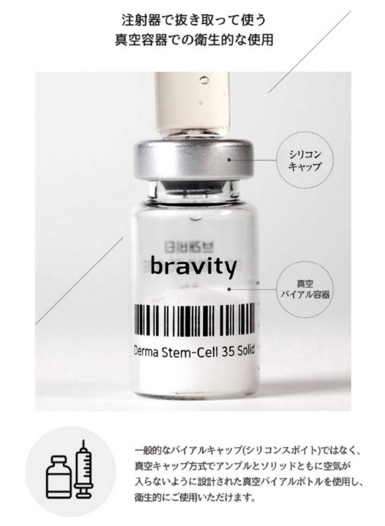 bravityオフィシャルサイト 【ブラビティ】｜韓国スキンケアブランド