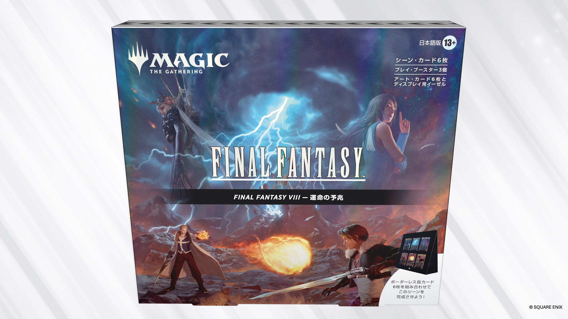 FINAL FANTASYコラボ】ホリデーリリース、シーンボックスとチョコボ