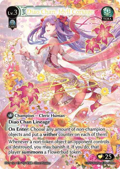 TCG専門店 蓮屋 MtG & FaB & GA / CSR