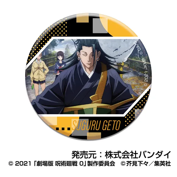 ハセ・プロ｜劇場版 呪術廻戦 0 CANバッジ 夏油 傑BOX