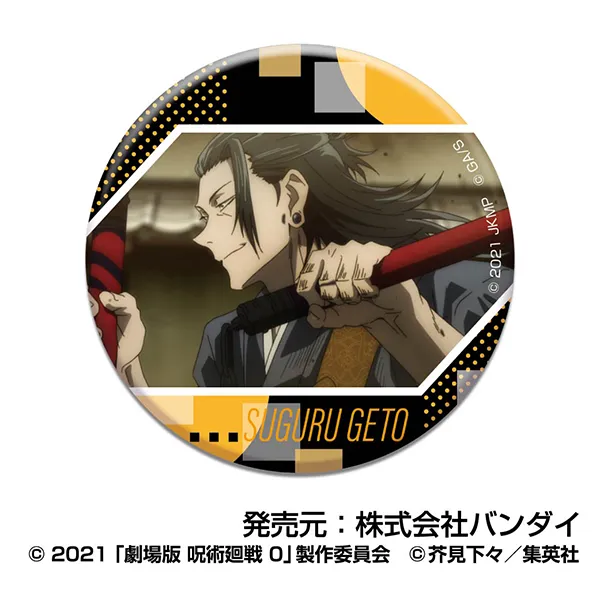 ハセ・プロ｜劇場版 呪術廻戦 0 CANバッジ 夏油 傑BOX
