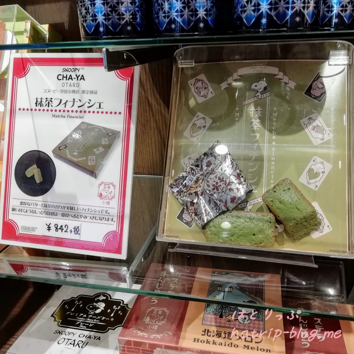 SNOOPY茶屋(スヌーピー茶屋) 小樽店】[北海道小樽市] 小樽限定グッズ