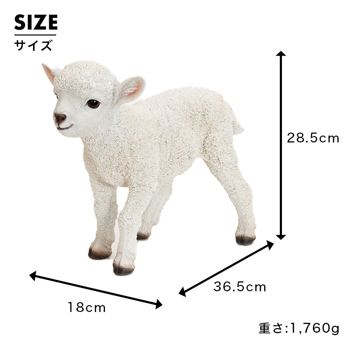 歩き始めた子羊《 羊（28.5cm）》 – ガーデン用ソーラーライト専門店