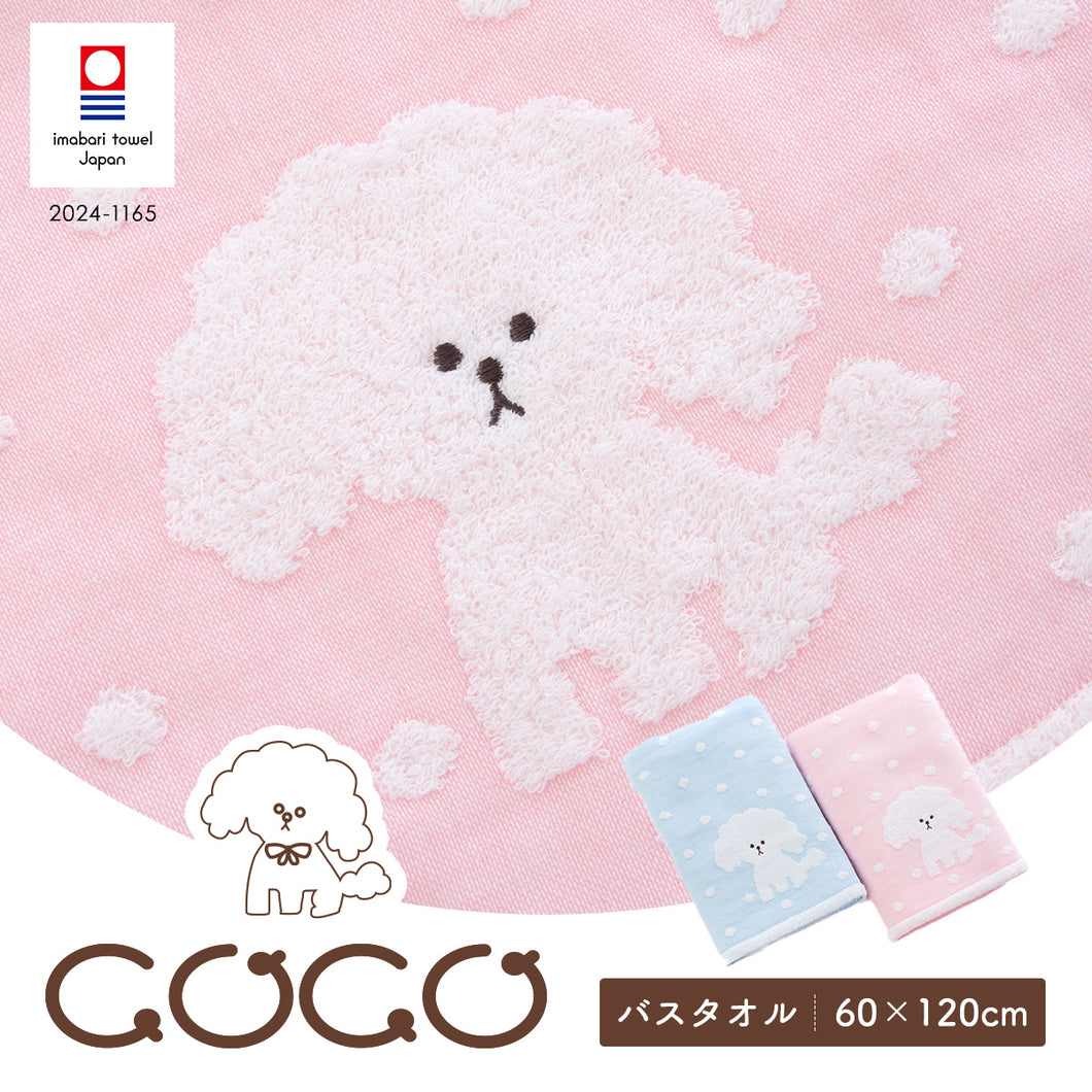 COCOちゃんガーゼ バスタオル ｜今治の老舗タオルメーカー【ハート