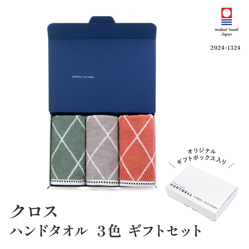 ハートウエルボックス入り] 全色セット クロス ハンドタオル